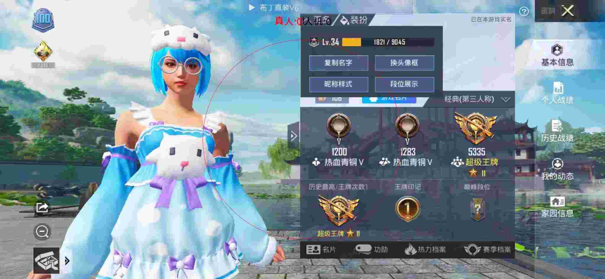 和平精英布丁直装透视 - 和平精英背包挂件哪里找辅助预览图
